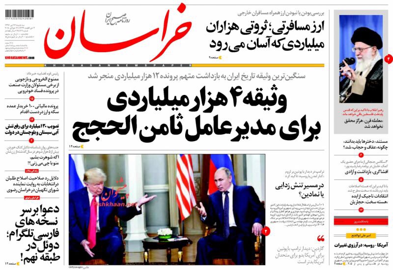 مانشيت طهران | لقاء القيصر والكاوبوي، والمرشد الايراني: صفقة القرن لن تتحقق ابدا! 5