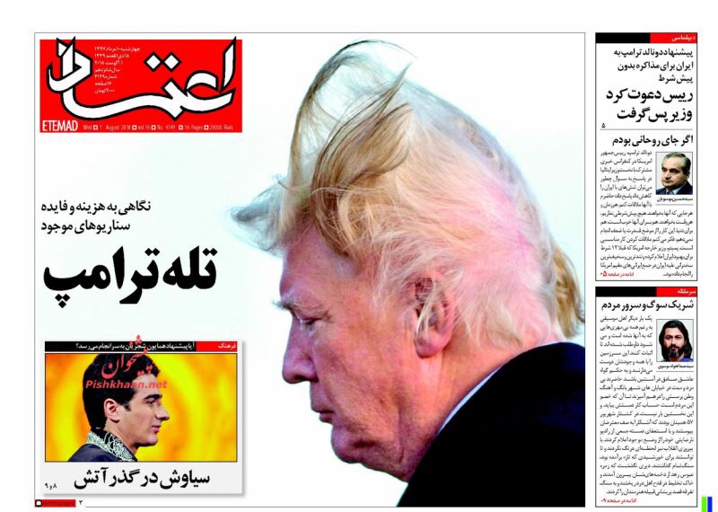 مانشيت طهران: فخ ترامب يشعل التحليلات وإيران تطرح شروطها 1