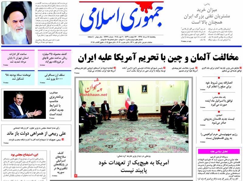 مانشيت طهران: وزير العمل عاطل عن العمل ونفط إيران من يشتريه؟! 2