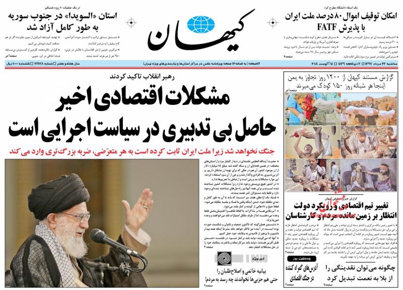مانشيت طهران: لا تفاوض ولا حرب! وأحمدي نجاد مجددا في دائرة الاستضعاف؟ 1