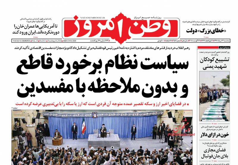 مانشيت طهران: لا تفاوض ولا حرب! وأحمدي نجاد مجددا في دائرة الاستضعاف؟ 2