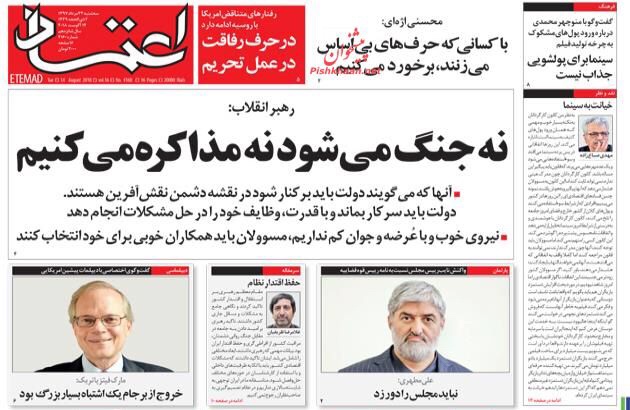 مانشيت طهران: لا تفاوض ولا حرب! وأحمدي نجاد مجددا في دائرة الاستضعاف؟ 5