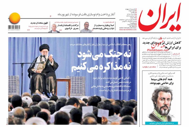 مانشيت طهران: لا تفاوض ولا حرب! وأحمدي نجاد مجددا في دائرة الاستضعاف؟ 6