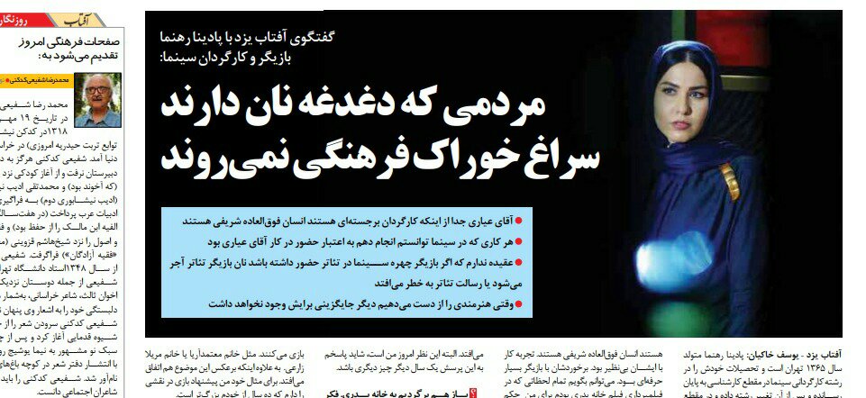 بين الصفحات الإيرانية: رشوة للبقاء على الكرسي، وإحباط برلماني من إعادة توزيع الحقائب الوزارية 1