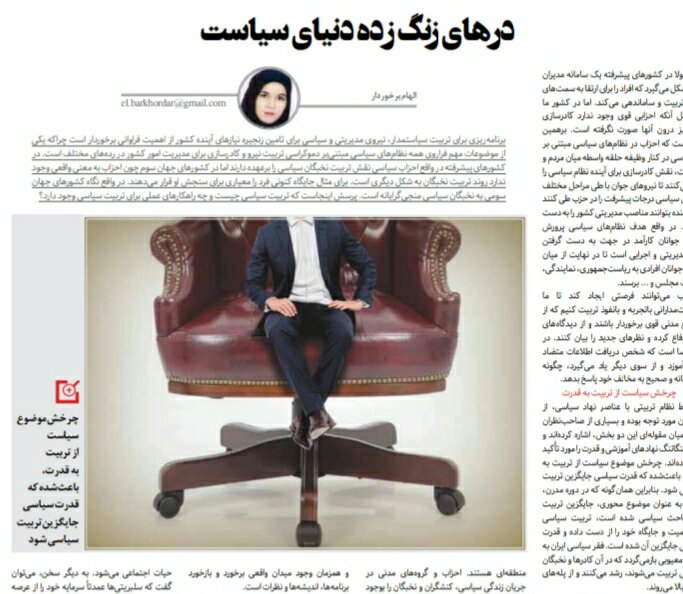 بين الصفحات الإيرانية: تغيير تعرفة النقل البريّ في إيران واعتقالات جديدة في ملفات الفساد الاقتصادي 2