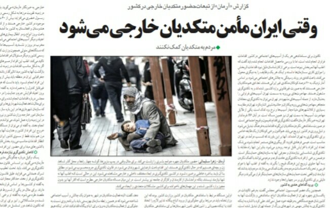 بين الصفحات الإيرانية: تغيير تعرفة النقل البريّ في إيران واعتقالات جديدة في ملفات الفساد الاقتصادي 1