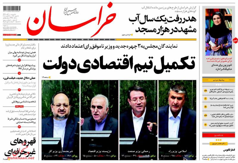 مانشيت طهران: عبور سهل لمرشحي روحاني الى الوزارة الجديدة 3