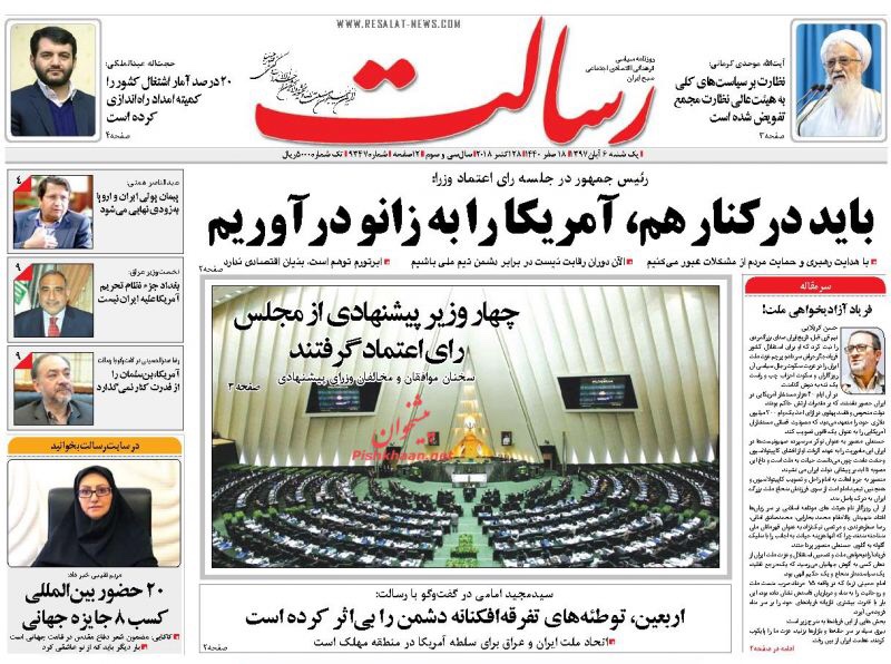 مانشيت طهران: عبور سهل لمرشحي روحاني الى الوزارة الجديدة 2