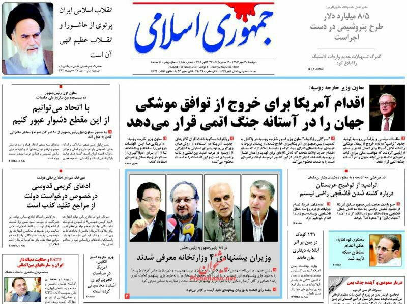 مانشيت طهران: الاعترافات المرة لإسحاق وارتفاع لصادرات النفط الإيراني 4