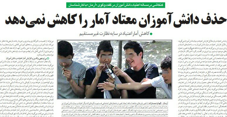 بين الصفحات الإيرانية: صوت واحد ضد العقوبات واحتجاج المواطنين على ضعف الخدمات 3