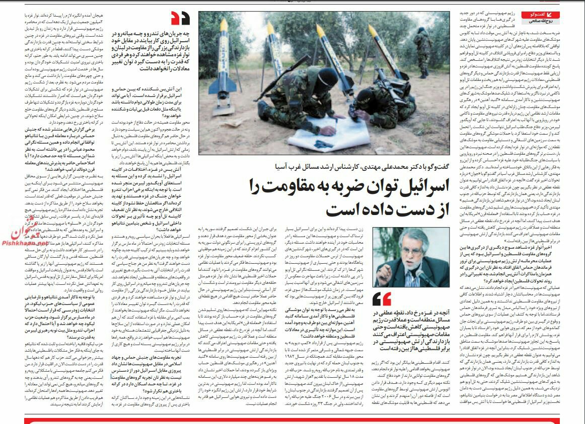 بين الصفحات الإيرانية: بريطانيا تطالب بمعتقليها في إيران ومخارج للتعامل مع عقوبات أميركا 4
