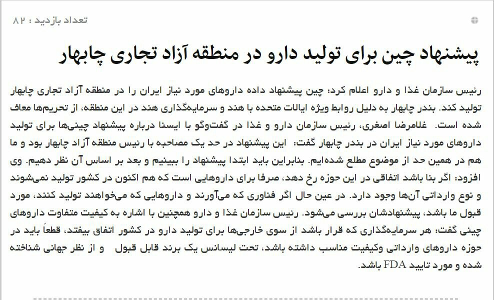 بين الصفحات الإيرانية: بريطانيا تطالب بمعتقليها في إيران ومخارج للتعامل مع عقوبات أميركا 3