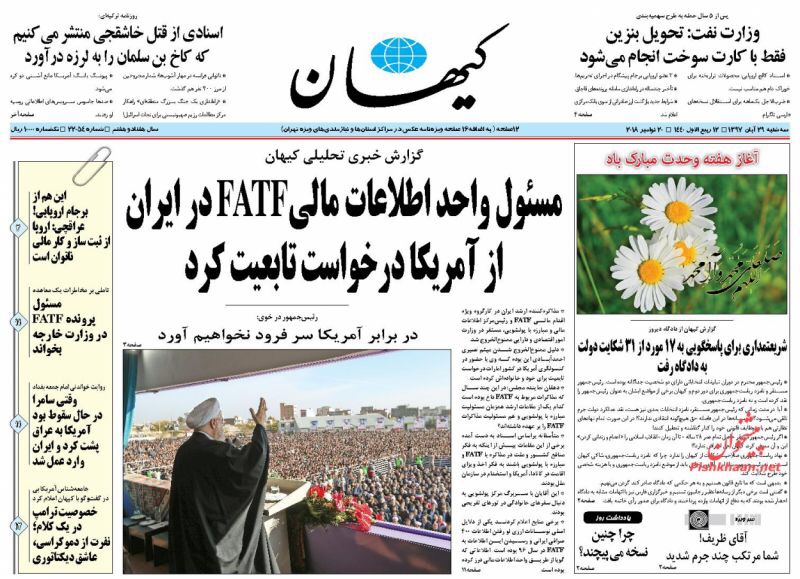 مانشيت طهران: شمخاني يحذر لصبر إيران حدود، ووزير خارجية بريطانيا يحاول إنقاذ مصالح بلاده بعد النووي 1