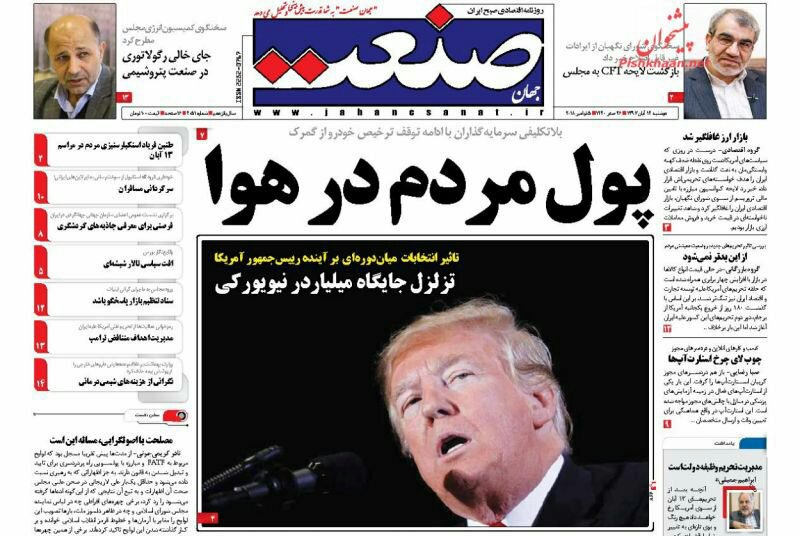 مانشيت طهران: عليكم أن تكسروا العقوبات و"الموت لأميركا" في يوم العقوبات 5