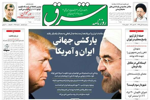 ماتشيت طهران: أميركا في برزخ ترامب وإيران ستلتف على العقوبات بفخر 5