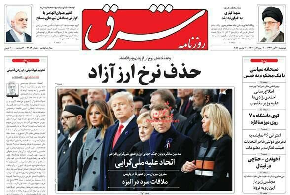 مانشيت طهران: انتهاء شهر العسل الفرنسي الأميركي وعمدة طهران بين الوزير ومعاونه 3
