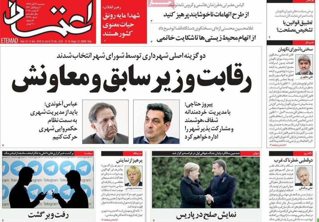 مانشيت طهران: انتهاء شهر العسل الفرنسي الأميركي وعمدة طهران بين الوزير ومعاونه 5