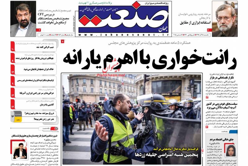 مانشيت طهران: ظريف يحسم الصواريخ وآلية نقل الأموال الإوروبية تهتز! 4