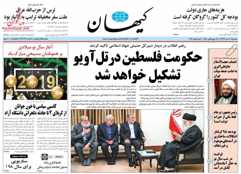 مانشيت طهران: جدل حول إستقالة وزير الصحة وأسئلة حول ترشح لاريجاني للرئاسة 1
