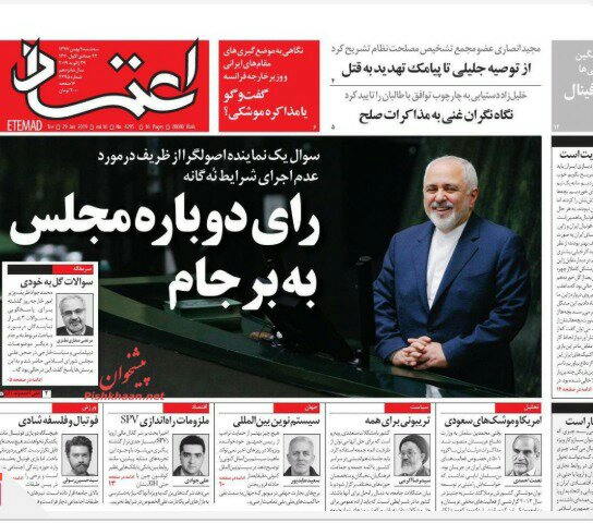 بين الصفحات الإيرانية: أميركا تغطي على صواريخ السعودية بسبب إيران ومعارضو "فاتف" يخشون الشعب 1