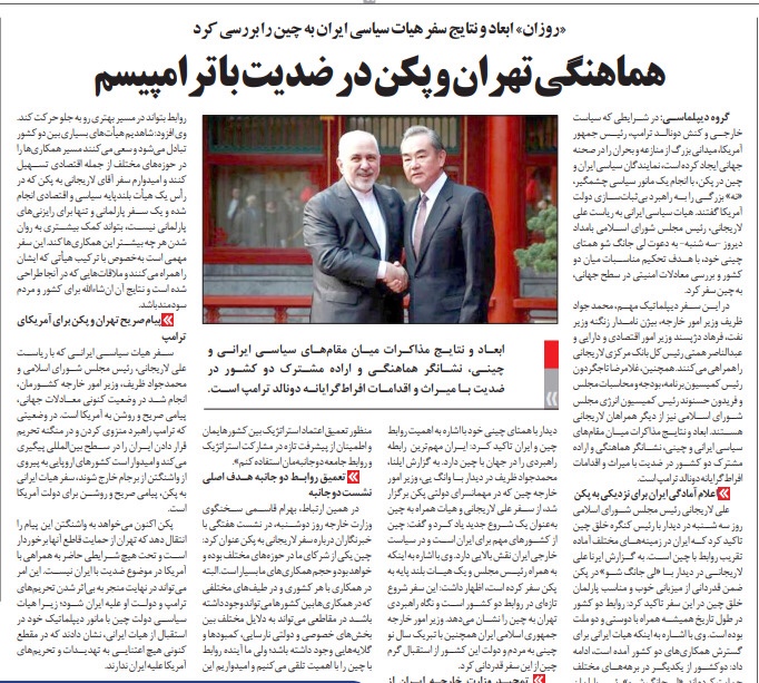 بين الصفحات الإيرانية: جيران إيران بواباتها التجارية على أوروبا وماذا عن "الخيانة" للشعب؟ 2