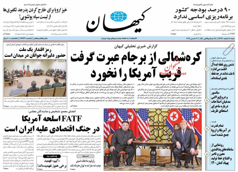 مانشيت طهران: بوتين يغامر في سورية وكوريا الشمالية أخذت عبرا من الاتفاق النووي 6