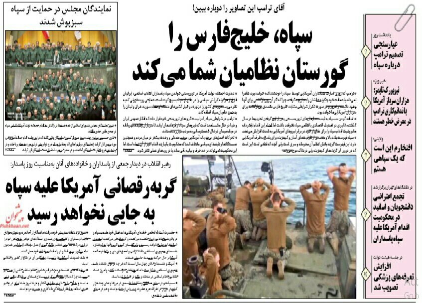 بين الصفحات الإيرانية: قرار واشنطن حول الحرس... مقدمة حرب أم تكتيك تفاوض قاسٍ؟ 1