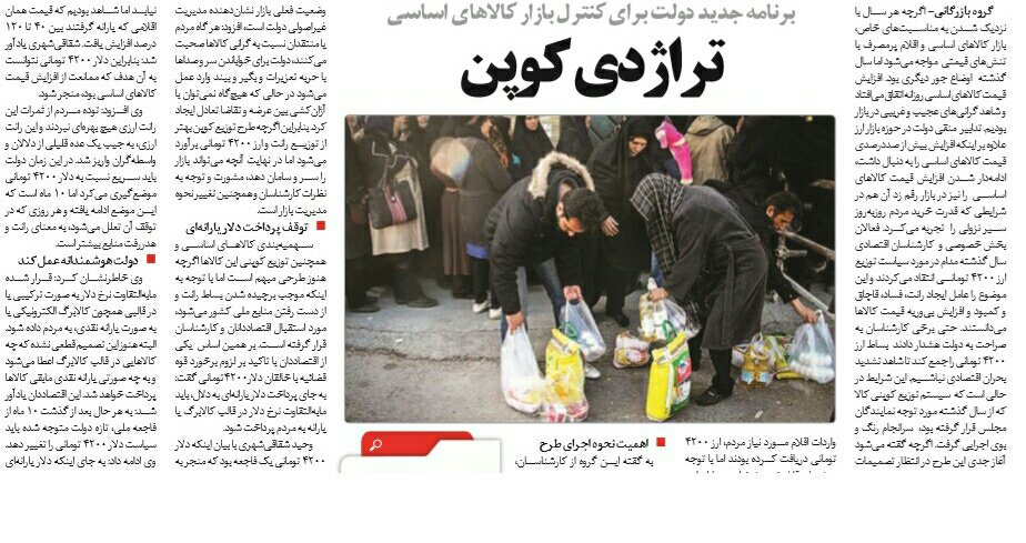 بين الصفحات الإيرانية: دعوات لتصفير صادرات النفط السعودي و حلم الهجرة يخطف الشباب الإيراني 3