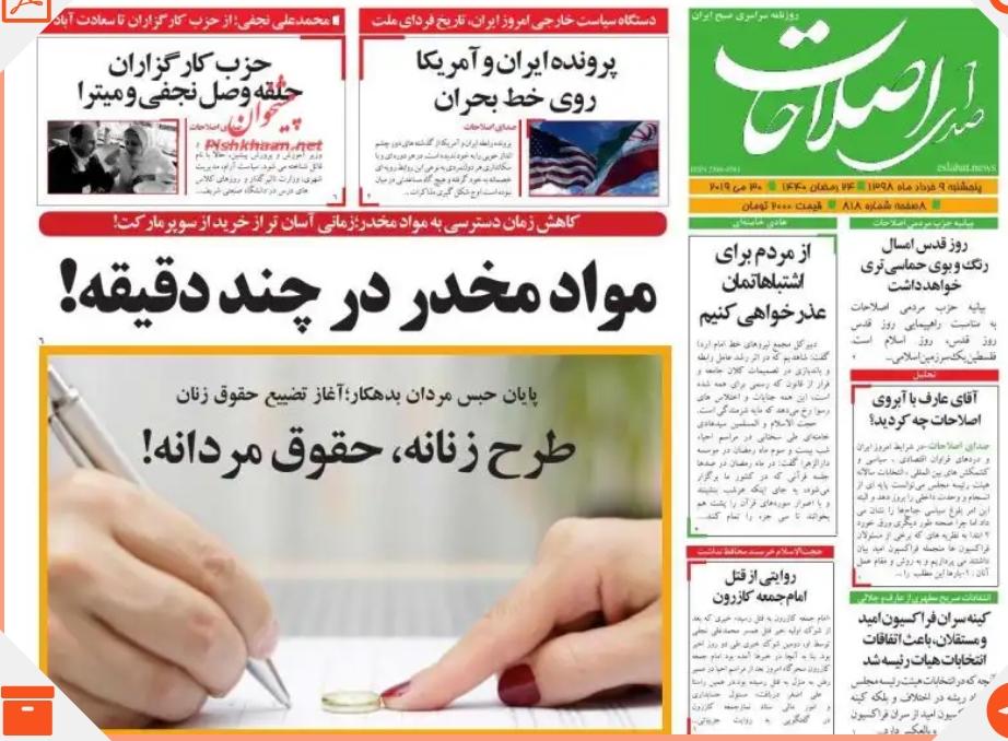 مانشيت طهران: إيران لن تتفاوض مع أميركا 6