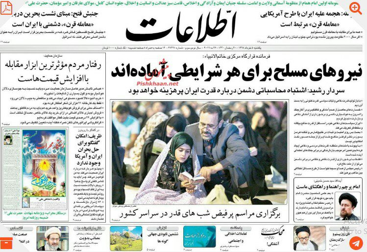 مانشيت طهران: أميركا تُجهز الحجاز والقوات المسلحة جاهزة لكل الظروف 1