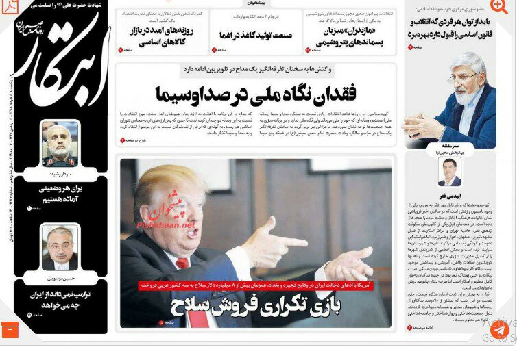 مانشيت طهران: أميركا تُجهز الحجاز والقوات المسلحة جاهزة لكل الظروف 7