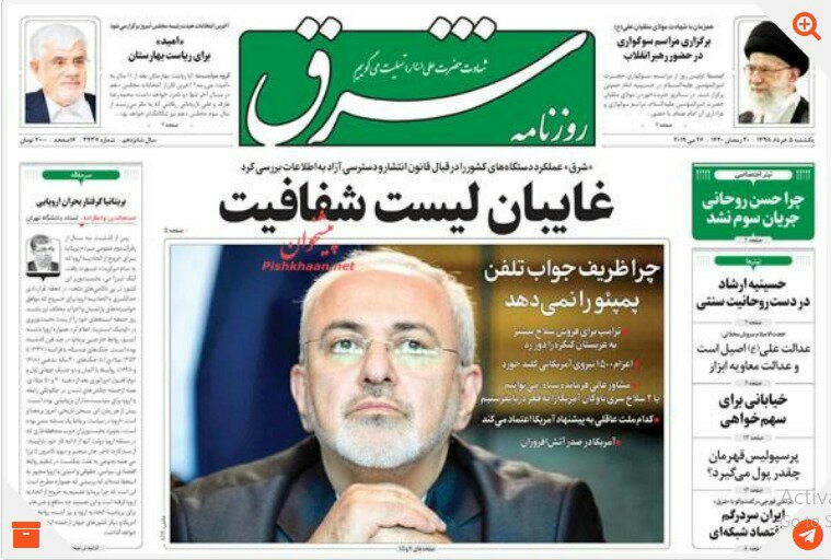 مانشيت طهران: أميركا تُجهز الحجاز والقوات المسلحة جاهزة لكل الظروف 10
