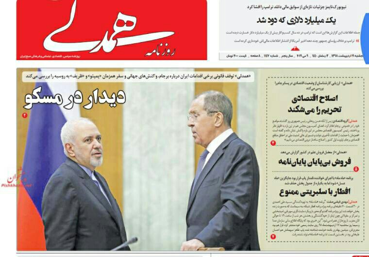 مانشيت طهران: نهاية حلم الاتفاق النووي 5