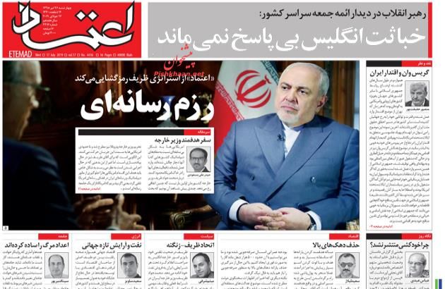 مانشيت إيران: السياسة الإيرانية في مواجهة اللغز الغربي 5