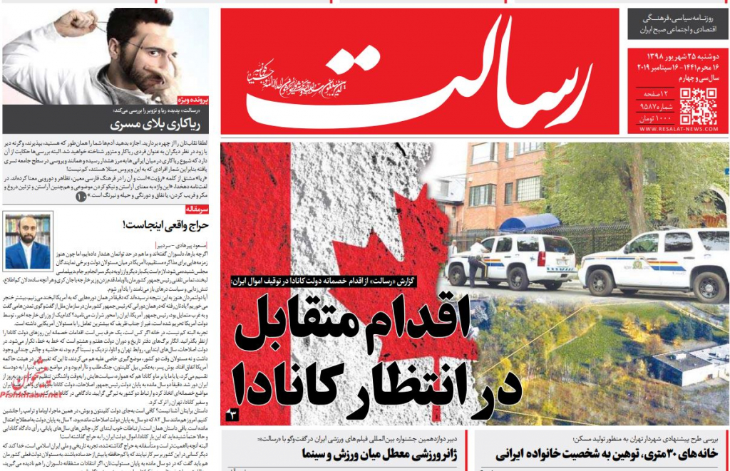 مانشيت إيران: محاولات لاستغلال الهجمات على أرامكو لحشد جبهة ضد إيران 5