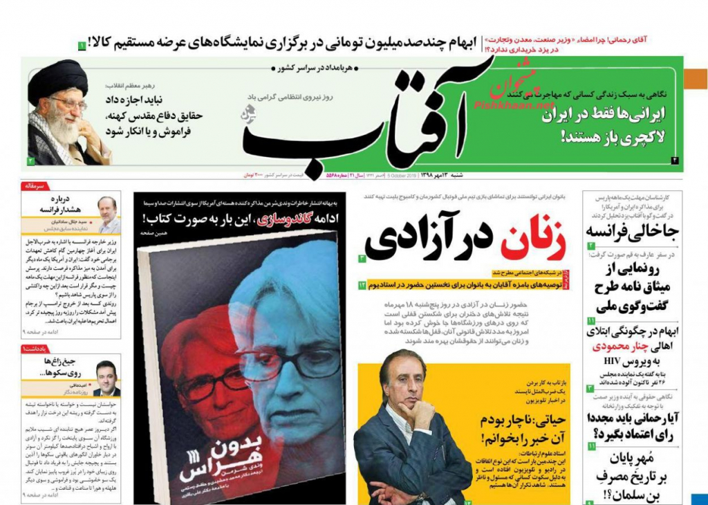 مانشيت إيران: دعوة إيرانية لاقتحام السفارة الأميركية في بغداد 6