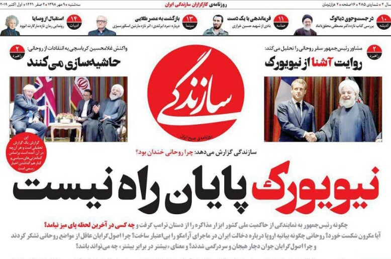 مانشيت إيران: لا خيار مع إيران سوى الدبلوماسية.. وإحدى قرارات ترامب امتيازٌ لصالح طهران 5