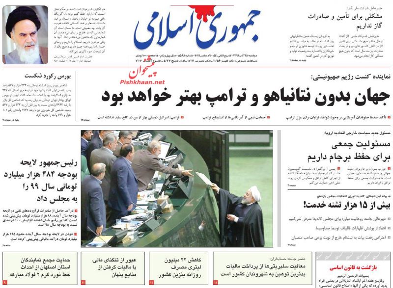 مانشيت إيران: تساؤلات حول ميزانية العام الإيراني المقبل 2