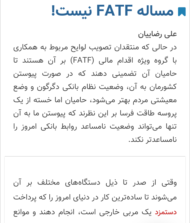 مانشيت إيران: تكهناتٌ بامتداد أثار احتجاجات البنزين للانتخابات البرلمانية المقبلة 7
