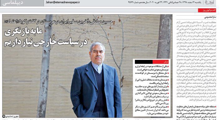 مانشيت إيران: طهران تحتاج لرؤية إقليمية جديدة، والبرلمان الجديد لن يرحم روحاني 7