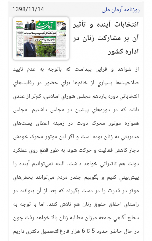 مانشيت إيران: بوريل في طهران… و"كورونا" يضرب التجارة الإيرانية مع الشريك الأكبر 12