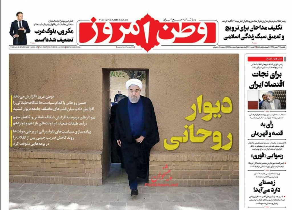 مانشيت إيران: سخط شعبي على أداء حكومة روحاني ومطالبات بمتابعة رسمية لمصير الوعود الانتخابية 4