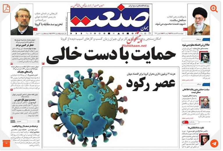 مانشيت إيران: انتقادات لضعف الأداء الرسمي في معالجة أزمة "كورونا" 5