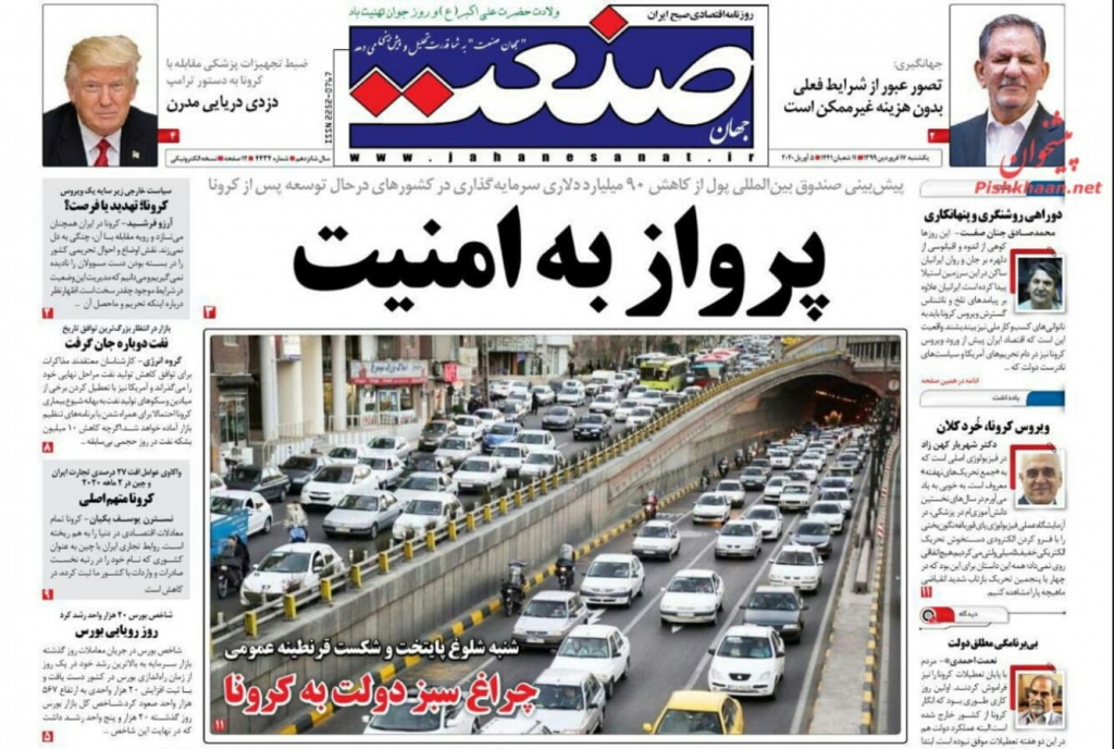مانشيت إيران: قراءات في آلية تعاطي الحكومة الإيرانية مع جائحة كورونا 2