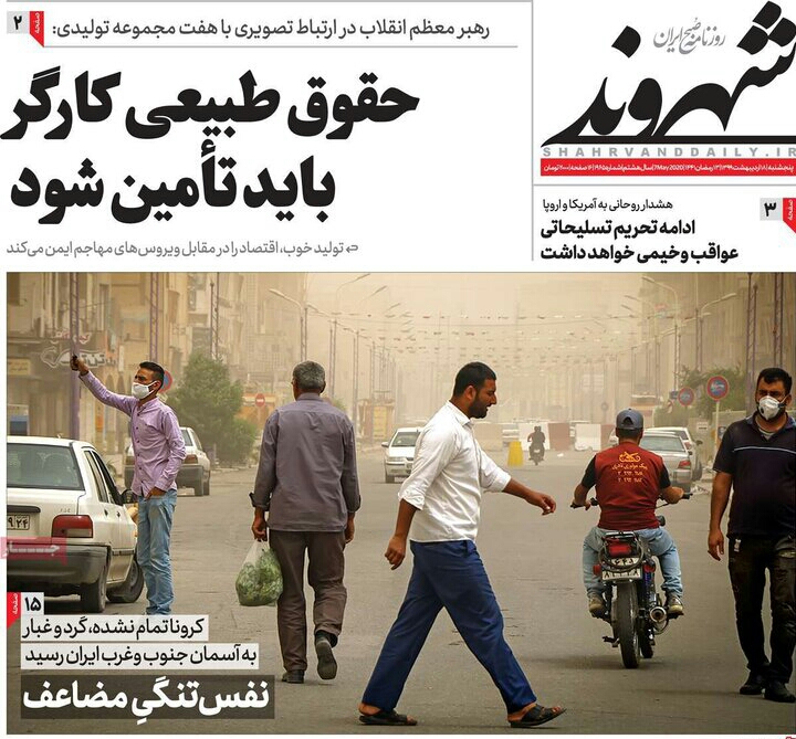 مانشيت إيران: تمديد عقوبات الأسلحة سيكون له تبعات وخيمة 7