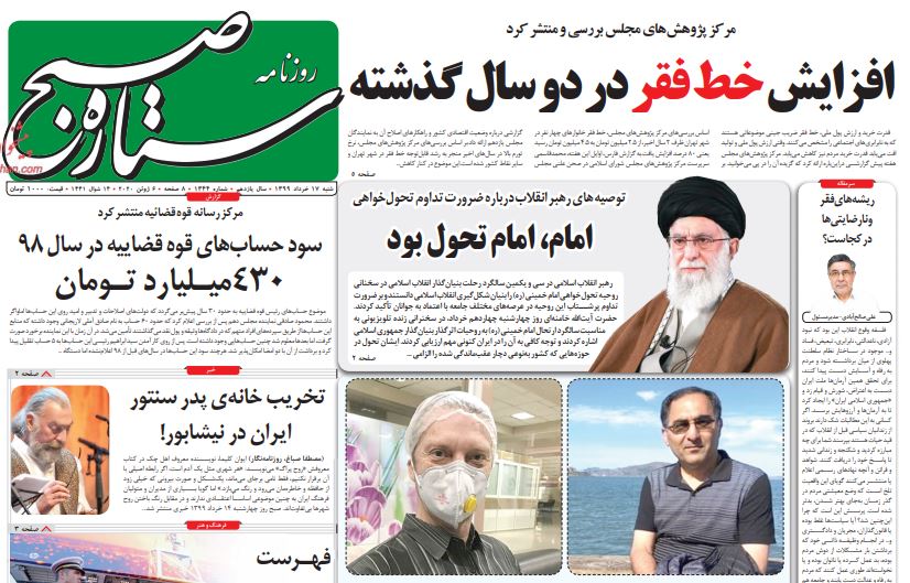 مانشيت إيران: قراءة في "تبادل السجناء" بين إيران وأميركا 3