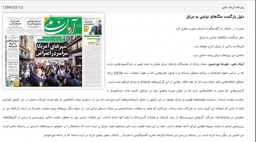مانشيت إيران: البرلمان الإيراني يكشف عن خسائر "احتجاجات البنزين" 14