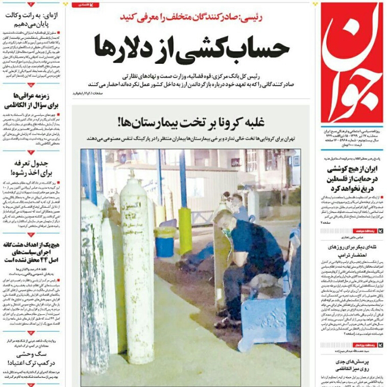 مانشيت إيران: سيناريوهات مبهمة لانفجار منشأة "نطنز" النووية 3