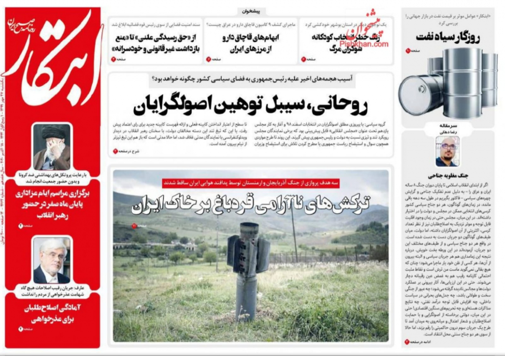 مانشيت إيران: دعوة لإعدام الرئيس روحاني تثير جدلًا واسعًا 1