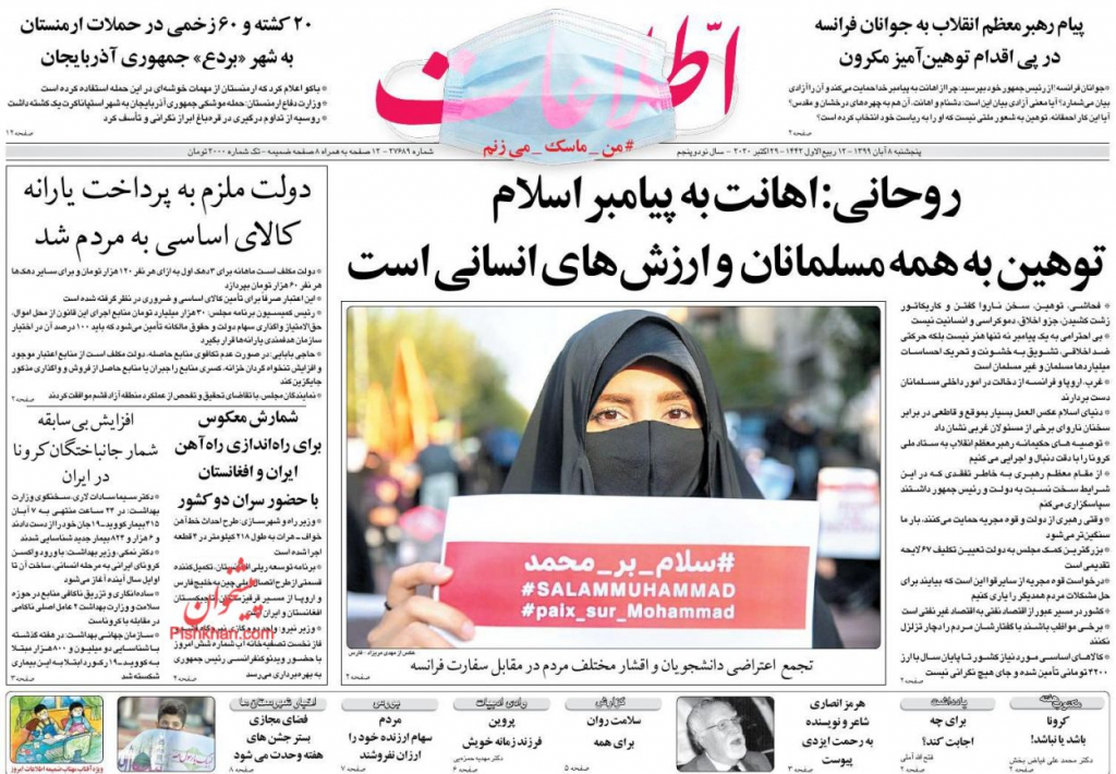 أبرز العناوين في الصحف الإيرانية 4